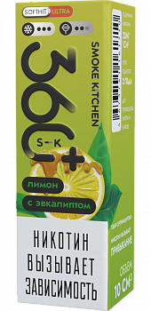 Купить Жидкость для ЭСДН Жидкость Smoke Kitchen S-K 360 Plus ULTRA SALT "Лимон с эвкалиптом" 10мл 20мг. Жидкость для ЭСДН Жидкость Smoke Kitchen S-K 360 Plus ULTRA SALT "Лимон с эвкалиптом" 10мл 20мг.